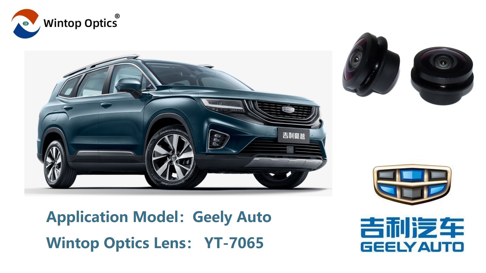 Lens application case 02--Geely